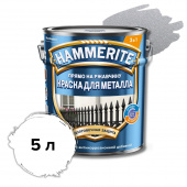 Серебрянная гладкая краска HAMMERITE (RAL 9006) 5 л 1/1 NEW
