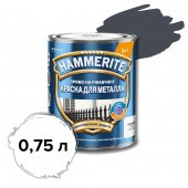Графитовая гладкая краска HAMMERITE (RAL 7024) 0,75 л 1/6 NEW