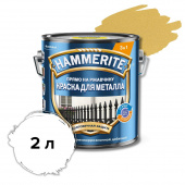 Золотая гладкая краска HAMMERITE (RAL 1036) 2 л 1/2 NEW