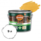 OMNITEX CLASSIC S алкидная защитная пропитка д/древесины CLR (база под колеровку)  9л