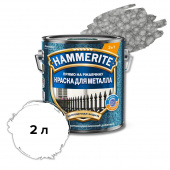Серая молотковая краска HAMMERITE, 2 л  NEW