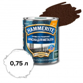Коричневая молотковая краска HAMMERITE, 0,75 л 1/6  NEW