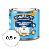 Краска HAMMERITE для металла ИНТЕРЬЕРНАЯ BW 0,5л